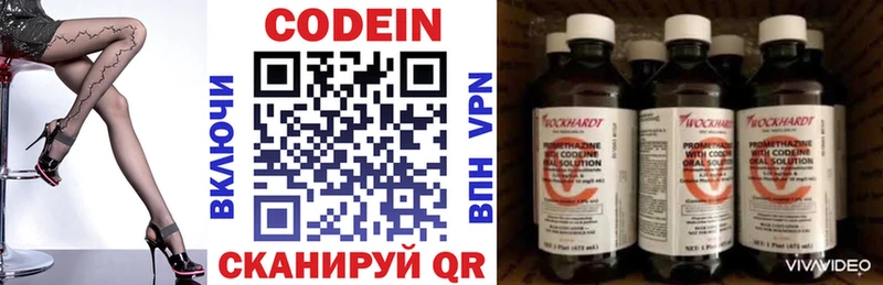 Кодеин напиток Lean (лин)  Нижнеудинск 