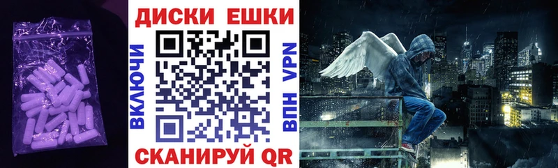 ЭКСТАЗИ круглые  Нижнеудинск 