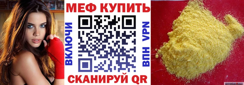 купить наркотик  Нижнеудинск  Меф 4 MMC 