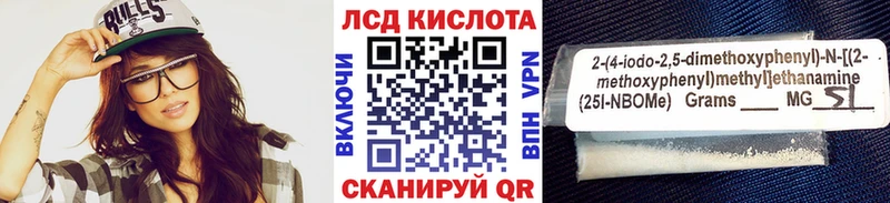 Марки 25I-NBOMe 1,8мг  Нижнеудинск 